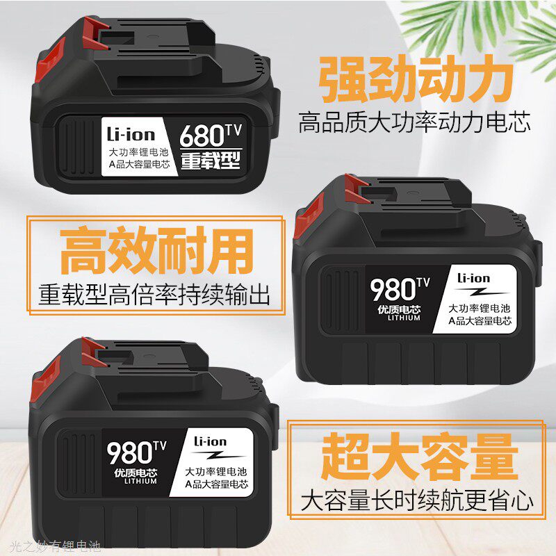 鹰视安980TV电扳手电锯880tv锂电池华创鸿联680tv电锤角磨机通用