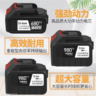 鹰视安980TV电扳手电锯880tv锂电池华创鸿联680tv电锤角磨机通用