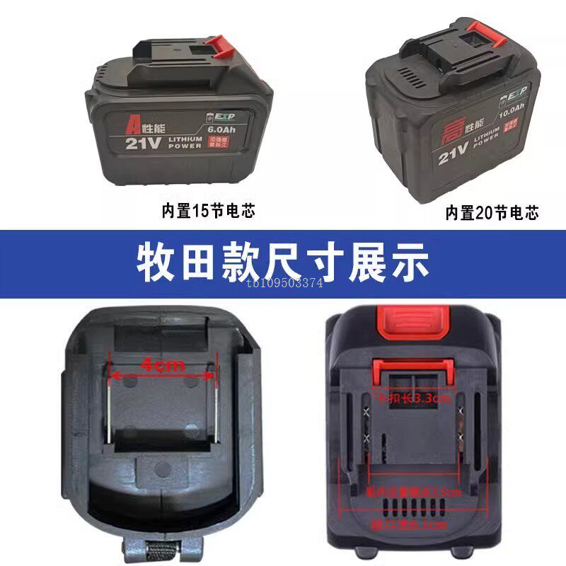 铁成20V锂电池4.0角磨机911/9833/9933无刷冲击扳手手电钻转通用