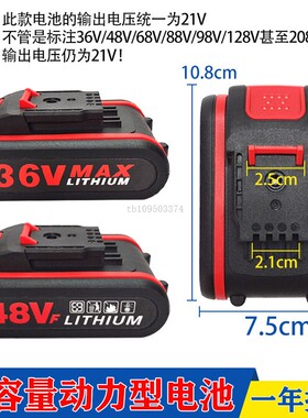 通用平推款21V锂电池锂电钻电池26V充电钻48VF288V手电钻充电器