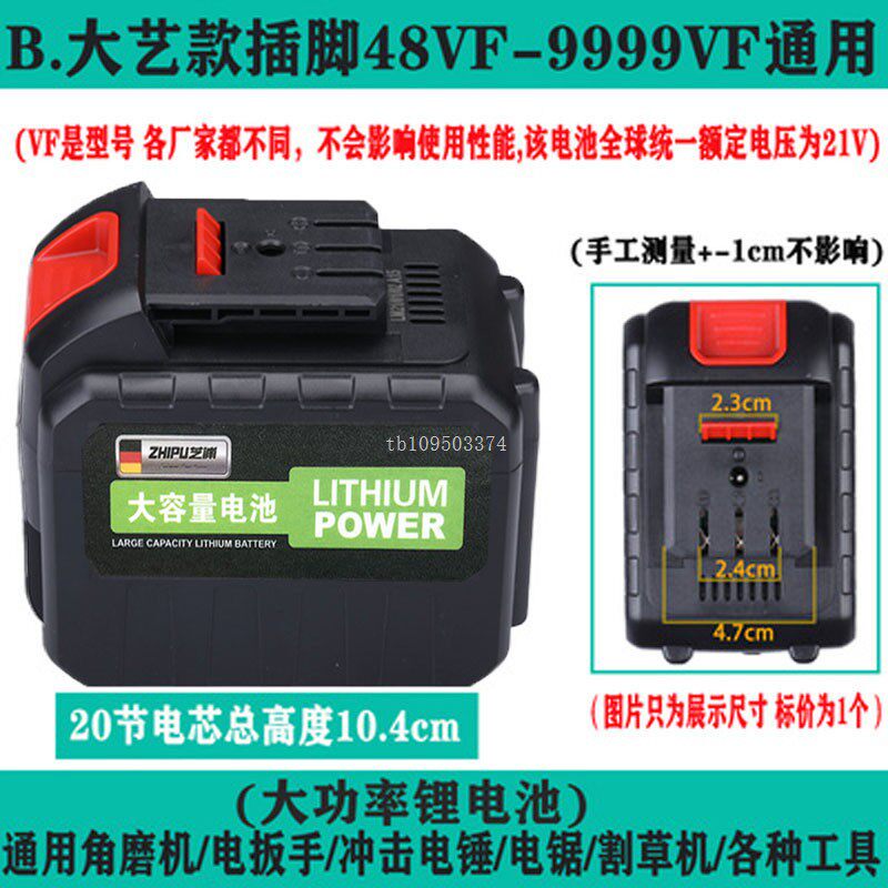 芝浦电链锯电池德力西大艺电动扳手角磨机冲击钻手电钻通用锂电池