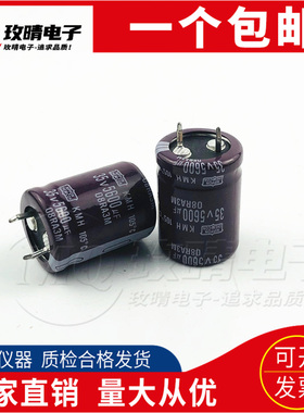35V5600UF电容黑金刚 原装进口22X30/35 25X25/30 30X25 可直拍