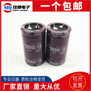 进口日本全新电解电容 63V10000UF KMH 105度 黑金刚 可直拍包邮