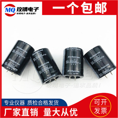 日本全新红宝石50V15000UF/22000UF 开关电源电容 35X40/45/50/60