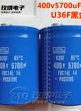400V5700UF U36F变频器电容 日本化工 黑金刚电容 全新原装