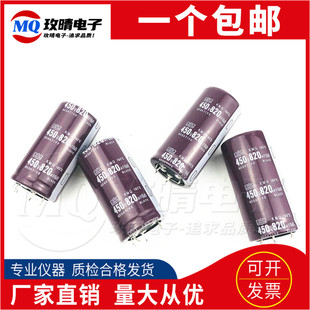 全新4脚铝电容400V820UF 电容450V820UF 日本进口原装黑金刚 现货