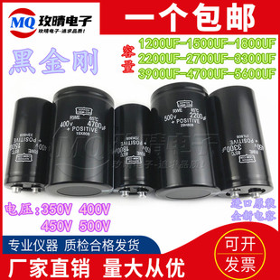 黑金刚350V1200UF 400V1800UF 450V2700UF 500V3900UF 5600UF电容