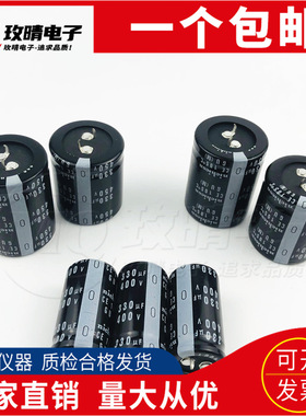 全新电解电容进口日本原装400V330UF 450V330UF红宝石 可直拍现货