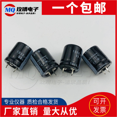 日本原装进口铝电容80V1000UF尼吉康22X25/30/35 25X30可直拍现货