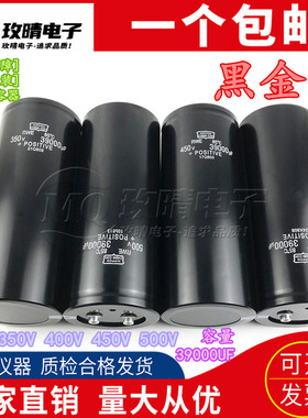 NCC黑金刚350V39000UF 400V全新原装现货 450V 500V日本进口电容