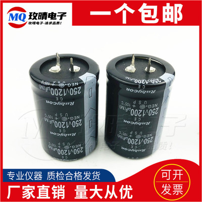 全新200V/250V1200UF红宝石原装200V/250V1500UF日本进口电解电容