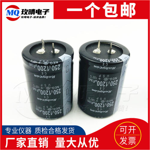 全新200V/250V1200UF红宝石原装200V/250V1500UF日本进口电解电容