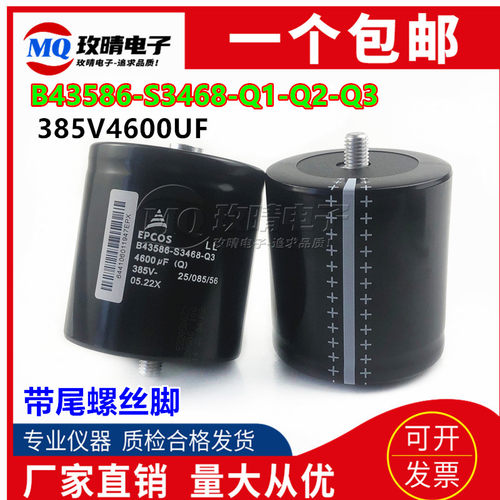 EPCOS B43586-S3468-Q1变频器385V4600uF Q2 Q3 Q4全新西门子电容