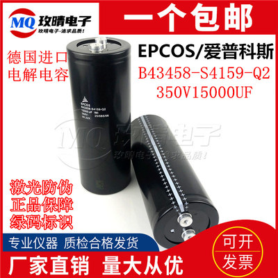 德国进口全新西门子EPCOS电容B43458-S4159-Q2变频器350V15000UF