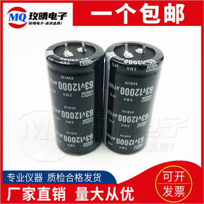 全新日本进口电解电容 63V12000UF 黑金刚 63V15000UF 现货可直拍