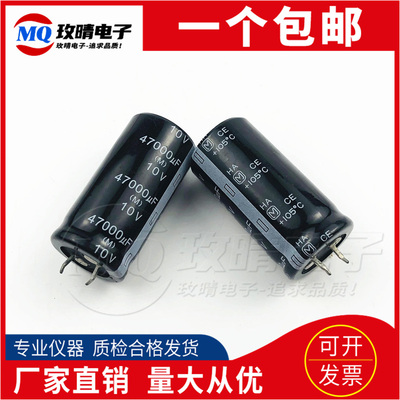 全新原装 10V47000UF 25X50 进口日本松下硬脚电解电容现货可直拍
