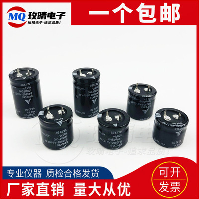 全新原装450V100UF电解电容100UF/400V西门子EPCOS进口原装现货