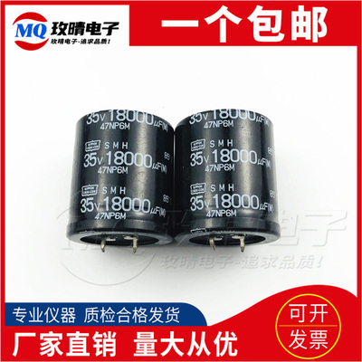 全新进口黑金刚 35V18000UF 发烧功放滤波电容35V22000UF现货包邮