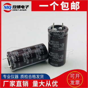 原装电容进口80V2200UF KMH 105°C电容 黑金刚 可直拍大量现货