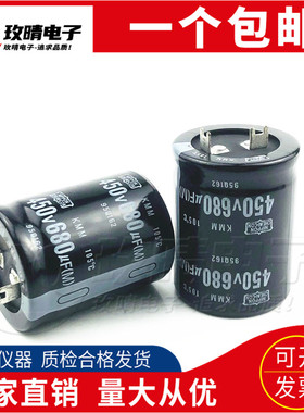 黑金刚原装 方脚电容400V680UF/420V680UF/450V680UF 现货可直拍