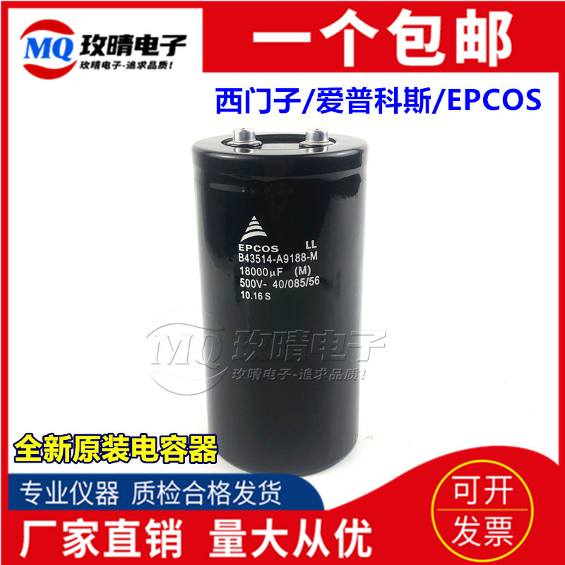 全新原装 500V18000UF 爱普科斯EPCOS B43514-A9188-M 电解电容