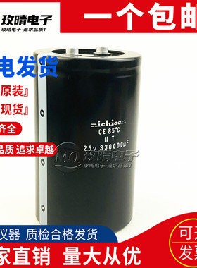 全新原装 进口尼吉康 330000UF25V330000uf25v低压音频滤波电容器