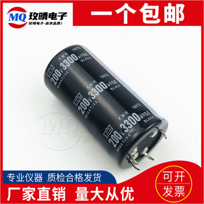 全新原装200V3300UF电容250V3300UF日本黑金刚4脚尺寸35X60/70/80