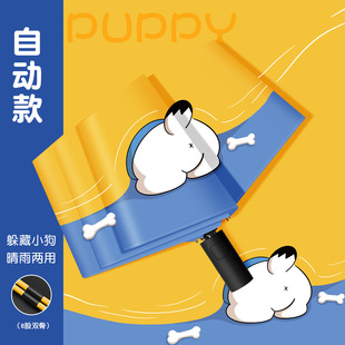 ins创意躲猫猫卡通学生雨伞折叠黑胶晴雨两用伞厂家批发 韩版