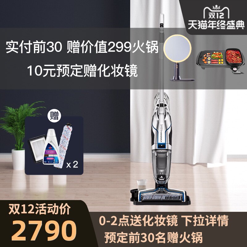bissell必胜无线自动吸拖一体洗地机大吸力家用干湿两用吸尘器|msdalam kategori kehidupan elektrik, pembersih vakum - dari Buy2taobao.com untuk memberikan perkhidmatan ejen Taobao profesional membeli