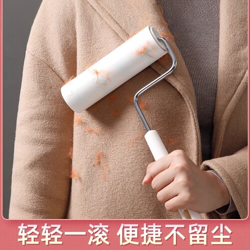 美丽雅滚筒粘毛器16cm可撕式