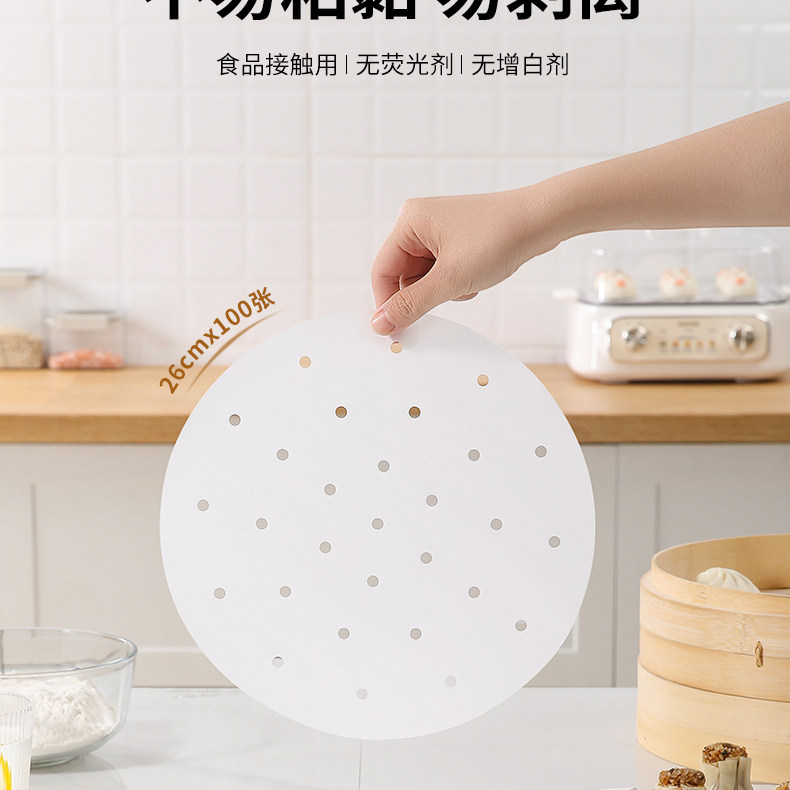 美丽雅食品级蒸笼纸不易粘一次性家用蒸屉垫纸无荧光剂,厨房/烹饪用具,蒸笼屉布/垫/纸,淘宝优惠券,粉丝福利购,淘宝优惠卷