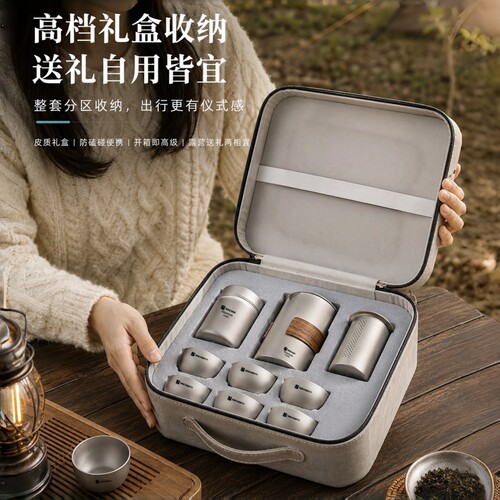 纯钛户外便携旅行茶具套装