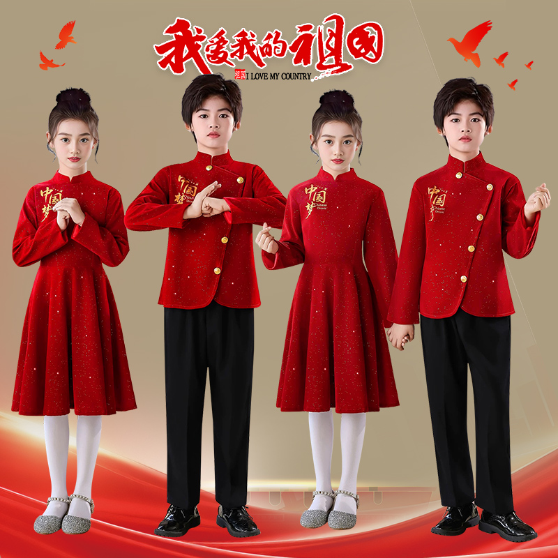 元旦中小学生合唱演出服男女童爱国表演服装儿童红歌比赛朗诵礼服
