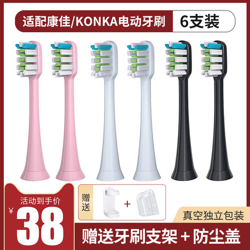 适配KONKA康佳电动牙刷头KZ-R8/5S/6S/7S/R6/R9/R11软毛替换通用