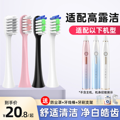 适配高露洁电动牙刷刷头悦光流光ColgateGlint1小蓝刷替换头