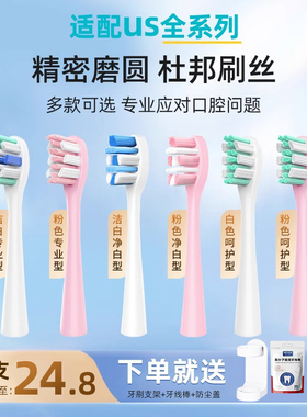 美天莱适配usmile电动牙刷头P10/Y10/P20pro/Y1S/U3/P1笑容加替换