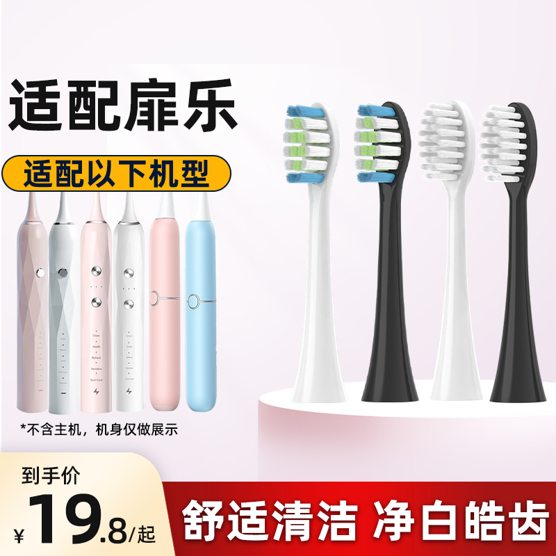 美天莱适配扉乐FiliX电动牙刷头成人Major/TIE儿童VIIV软毛替换头