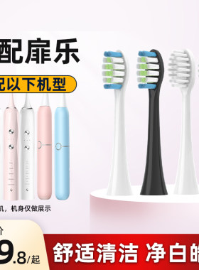 美天莱适配扉乐FiliX电动牙刷头成人Major/TIE儿童VIIV软毛替换头