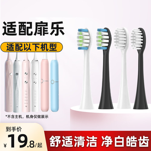 美天莱适配扉乐FiliX电动牙刷头成人Major/TIE儿童VIIV软毛替换头