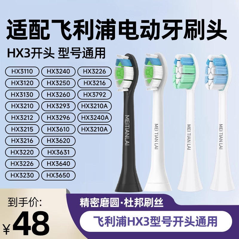 适配飞利浦电动牙刷头hx3260a/3210a/3220a/3230a/3240/3250a替换