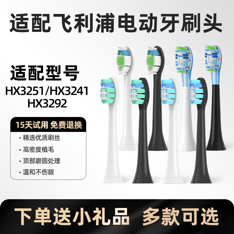 适配飞利浦电动牙刷头HX3251/HX3241/HX3292钻石亮白替换头