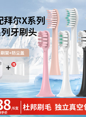 适配拜尔电动牙刷头X1/X1splus/X3/X5/X6S/X7/X9/X11/supins替换
