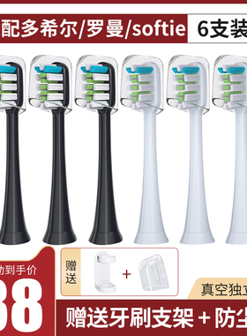 适配多希尔/联想B001/优蕴/千选/汇优尚品电动牙刷头通用替换头
