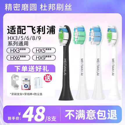 适配飞利浦电动牙刷头HX6730/3216/3226/5171/6530/9362替换通用