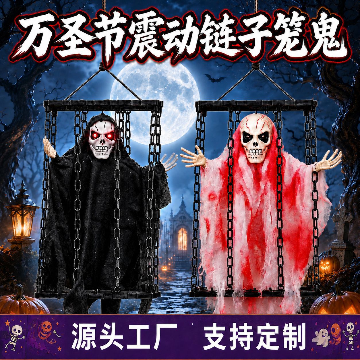 万圣节电动鬼笼恐怖装饰道具灯