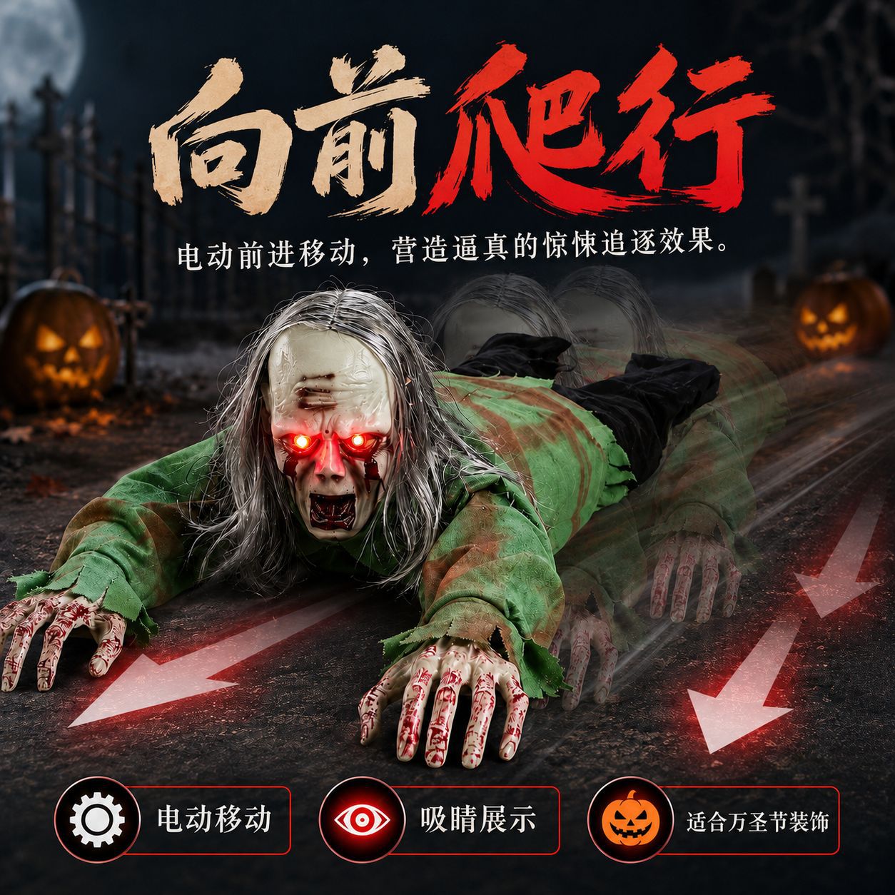 万圣节恐怖南瓜灯女巫爬行鬼