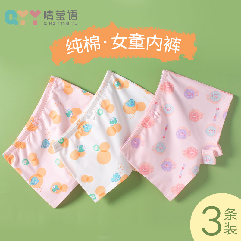 女童内裤初中生发育期平角短裤儿童女大童纯棉夏季四角裤女孩内衣