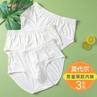 男童白色内裤男大童发育期莫代尔三角裤初中生短裤青少年男孩裤头