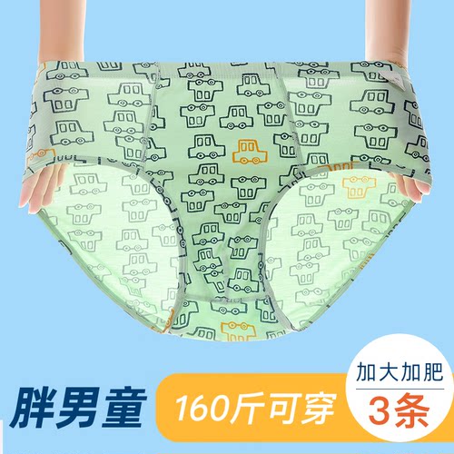 男大童大码三角裤薄款青少年内裤