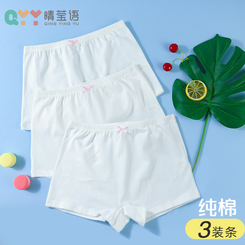 女童白色内裤 儿童女大童发育期纯棉平角裤 少女学生夏天薄款短裤